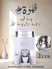 Qawah Cooler